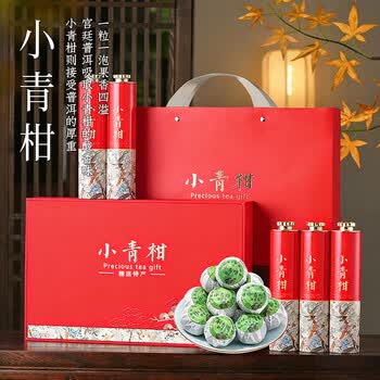 天洲溪普洱茶 陈皮之乡小青柑250g茶叶礼盒送人领导长辈礼品
