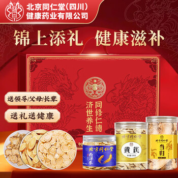 朕皇西洋参黄芪当归养生茶送父母亲端午节长辈老人健康滋补礼盒310g