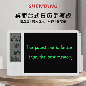 SHENWING电子日历台历温度湿度计室内高精办公用品智能电子产品手写板创意高档礼品送领导员工礼物伴手礼