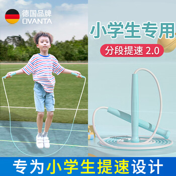 欧梵达儿童竞速跳绳中考专用 中小学生比赛考试健身训练专用跳