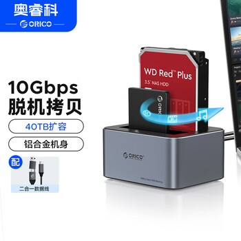 奥睿科（ORICO）移动硬盘盒底座2.5/3.5英寸SATA机械固态通用Type-C3.2 ssd外置硬盘盒子移动脱机对拷机6626C3