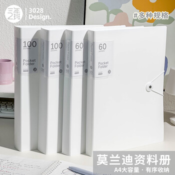 三年二班a4资料册60入文件夹透明插页袋学生多层大容量试卷整理神器卷子收纳袋办公用品高中生初中 白色