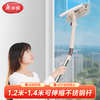 美丽雅擦玻璃神器1.4米伸缩长杆洗刮一体政家用清洁保洁专用高层外窗