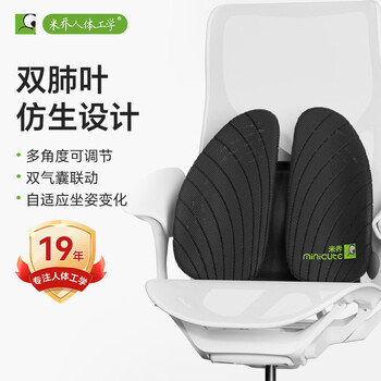 米乔（minicute）腰靠垫人体工学座椅子靠背汽车办公室腰枕护腰部靠垫年会礼品