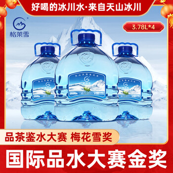 格莱雪【热门商品】低氘冰川天然水3.78L*4瓶弱碱性水小分子团整箱装
