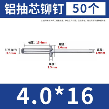 大和铝抽芯铆钉 圆头拉铆钉 铝制开口K型装潢钉拉铆螺丝 抽芯铆钉 铝圆头铝拉铆钉 4.0*16（50个）