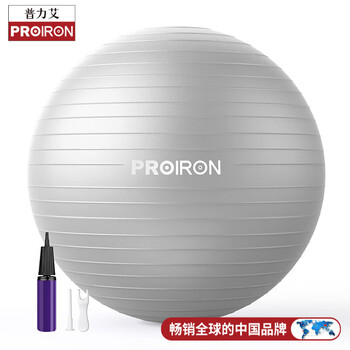 PROIRON普力艾 瑜伽球75cm超大号健身球男士加厚防爆普拉提平衡球 雅灰