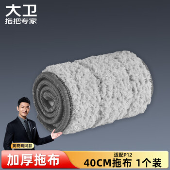 大卫平板拖把替换配布复合纤维拖布头一块装（适用P12/P20）