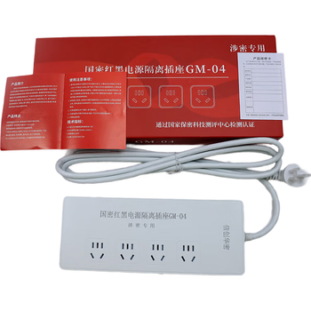 信创华密GM-04红黑电源隔离插座防电磁波信息泄漏插排国家保密认证接线板四插位 3米线 保密专用	