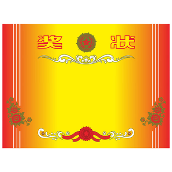 金蝶（kingdee）A4空白奖状纸获奖证书 中小学生表扬表彰奖状教师通用荣誉证书 加厚双胶纸 50张/(包)