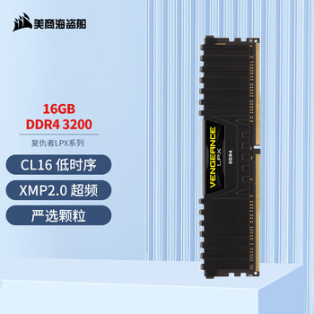 美商海盗船（USCORSAIR）16GB DDR4 3200 台式机内存条 复仇者LPX 游戏条 C16