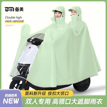 备美双人雨衣电动车2人加大遮脚加厚全身防暴雨摩托车专用亲子款雨披