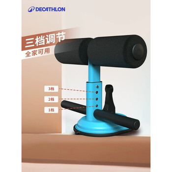 迪卡侬仰卧起坐辅助器 典雅蓝 4269545 均码