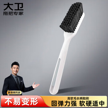 大卫刷子鞋刷清洁刷具洗鞋家用多功能不伤鞋软毛鞋刷专用刷 长柄K21