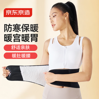 京东京造 保暖护腰带加绒防寒孕产妇月子暖宫暖胃男女中老年护肚子 XL码