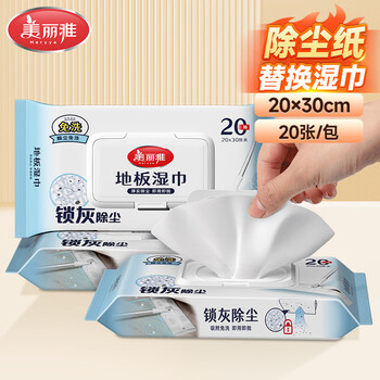 美丽雅静电除尘纸20*30cm*20张洗脸巾平板夹布拖把拖地擦地板清洁湿巾