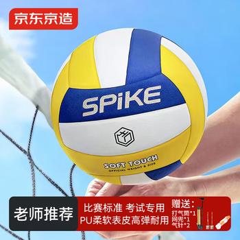 京东京造 力扣500PU贴皮5号软排球成人软排中小学生训练中考专用