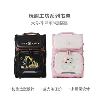 晨光（M&G）小号-挖掘机儿童书包护脊减负大容量背包文具生日礼物ABB904R0 1个