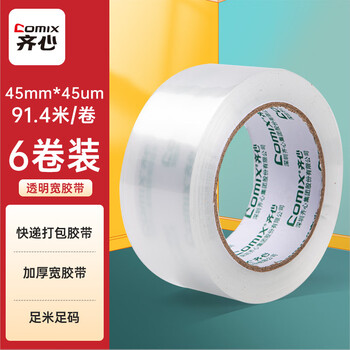 齐心（COMIX）（Comix）透明胶带/宽胶带/封箱胶带 快递打包胶带透明 6卷 宽45mm100y*45um长91.4米/卷 JP4510-6