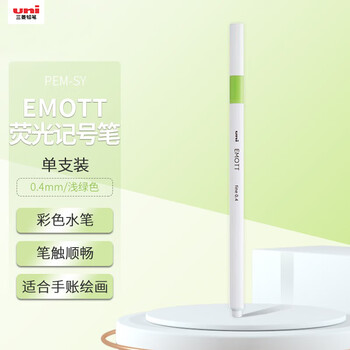 uni三菱（uni）EMOTT荧光记号笔 学生作业手账绘画标记笔彩色水笔 彩色水性勾线笔 PEM-SY.5 浅绿色