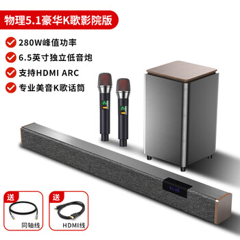 纽曼（Newmine）G65 回音壁音响 家庭KTV音响套装 家庭影院 电视音响 客厅家用无线K歌蓝牙音箱 麦克风 低音炮