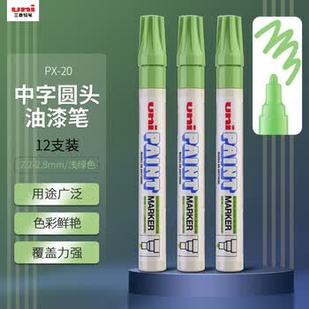 uni三菱 PX-20 中字油漆笔（浅绿） 2.2-2.8mm（12支装）（可用于汽车补漆）