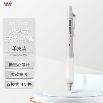 uni三菱（uni）KURUTOGA自动铅笔 0.5mm双模式旋转软胶笔握不断学生考试练字自动铅笔M5-1009GG 灰色