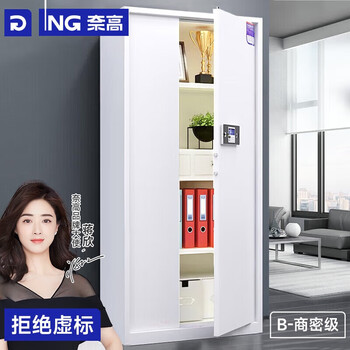 奈高（NAIGAO）保密柜文件柜铁皮柜保密认证资料柜电子密码锁档案柜防盗密码柜