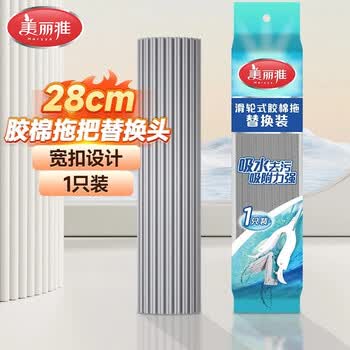 美丽雅胶棉拖把替换头28cm1个装 宽扣 拖把备件吸水海绵双飞燕飞翼优品