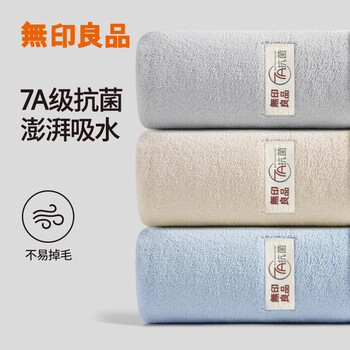 无印良品毛巾7A级抗菌3条装加厚柔软强力吸水不易掉毛A类洗脸洗澡大面巾