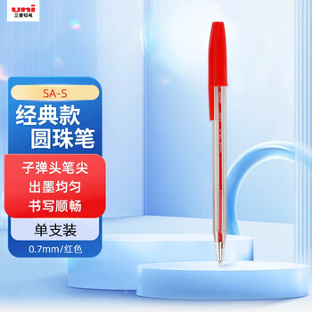 uni三菱（uni）SA-S经典原子笔 0.7mm办公圆珠笔顺滑中油笔防漏墨防断色 红色 1支装