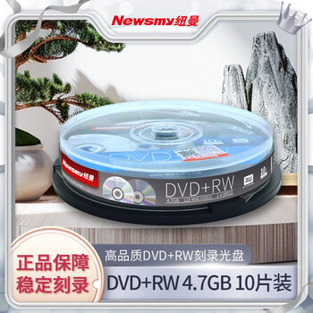 纽曼（Newsmy）DVD+RW光盘 刻录光盘 光碟 可擦写空白光盘 4速4.7G台产 10片装