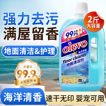 olevo地板清洁剂拖地瓷砖清洁剂 去污杀菌透亮清洁液 海洋清香1L/瓶