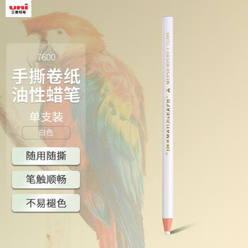 uni三菱油性蜡笔环保手撕卷纸7600工业标记笔(可书写底片/玻璃/皮革/金属等)白色单支装美育工具