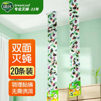 绿叶粘蝇板粘蝇条70cm*20条装 粘苍蝇彩带 粘飞虫挂条