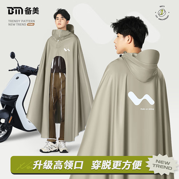 备美雨衣电动车加大加厚长款全身防飘防暴雨男女单人电瓶摩托成人雨披