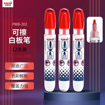 uni三菱 可擦白板记号笔笔 PWB-202办公文具儿童记号笔 1.8mm-2.2mm红色12支装