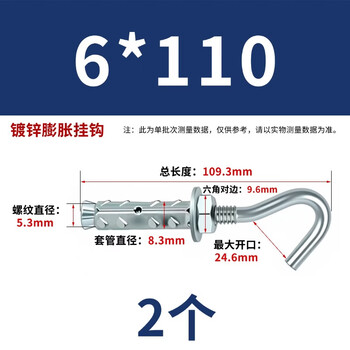 永利尚带刺膨胀钩穿山刺膨胀螺丝空心砖泡沫砖轻质户外栓鱼鳞拉爆灯钩 M6*110 【2个】