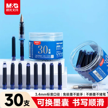 晨光（M&G）文具0.9ml纯蓝色墨囊 可替换钢笔墨囊 30支/盒AIC47648B3