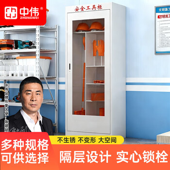 中伟（ZHONGWEI）电力安全工具柜工器具柜配电室钢制电工绝缘工具柜