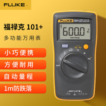 福禄克（FLUKE）F101+ 升级版掌上型数字万用表 智能多用表自动量程仪器仪表
