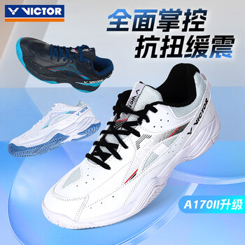 VICTOR威克多羽毛球鞋A170II二代男女款耐磨透气运动鞋 白黑 43 