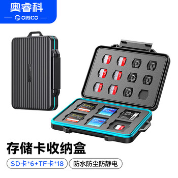 奥睿科(ORICO) SD/TF内存卡收纳盒 硬盘/相机存储卡保护包盒/卡盒 防水/防尘防震【6*SD+18*TF】