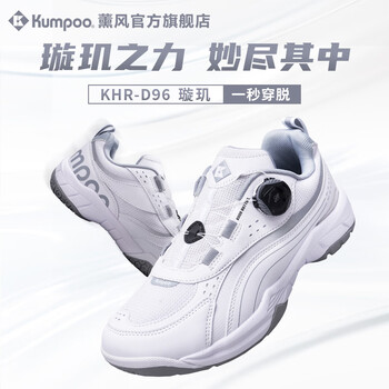 薰风（KUMPOO）羽毛球鞋熏风轻盈透气防滑耐磨男女款飞扣鞋KHR-D96 璇玑白 40 