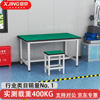 信京防静电工作台重型实验桌流水线车间工厂电子厂操作桌150*80*75cm