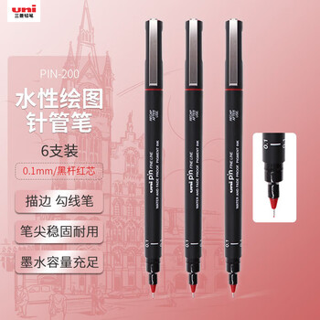 uni三菱（uni）0.1mm水性绘图针管笔 PIN-200美术设计描边笔勾线笔红色 6支