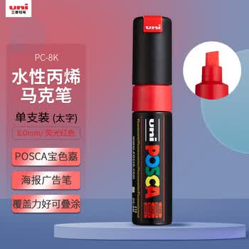 uni三菱POSCA丙烯马克笔（太字）荧光红单支PC-8K画笔海报广告记号笔绘画手绘涂鸦笔画画水彩笔毕业