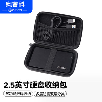 奥睿科(ORICO)多功能数码收纳包 2.5英寸硬盘盒/数据线/充电宝/U盘/HUB分类收纳保护包套黑色PHM