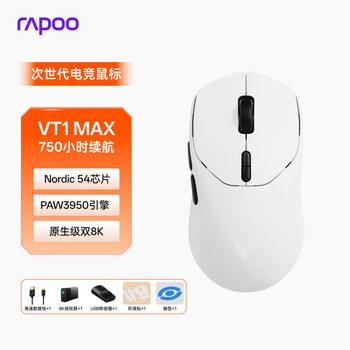 雷柏（Rapoo）VT1MAX二代双8K版 中小手无线/有线双模游戏鼠标 轻量化PAW3950引擎三角洲行动fps吃鸡电竞 黑白