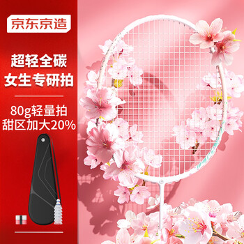 京东京造 4U均衡之刃流樱 国风系列超轻全碳羽毛球拍单拍 赠球手胶